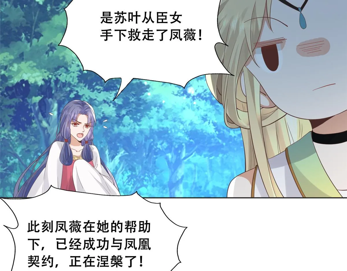 71 恩人帮了我的竞争对手？ 第64页