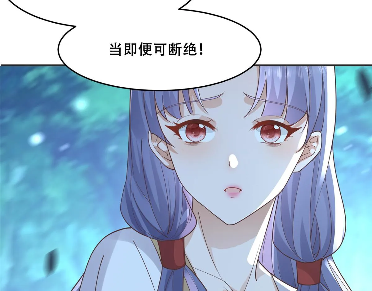 71 恩人帮了我的竞争对手？ 第88页