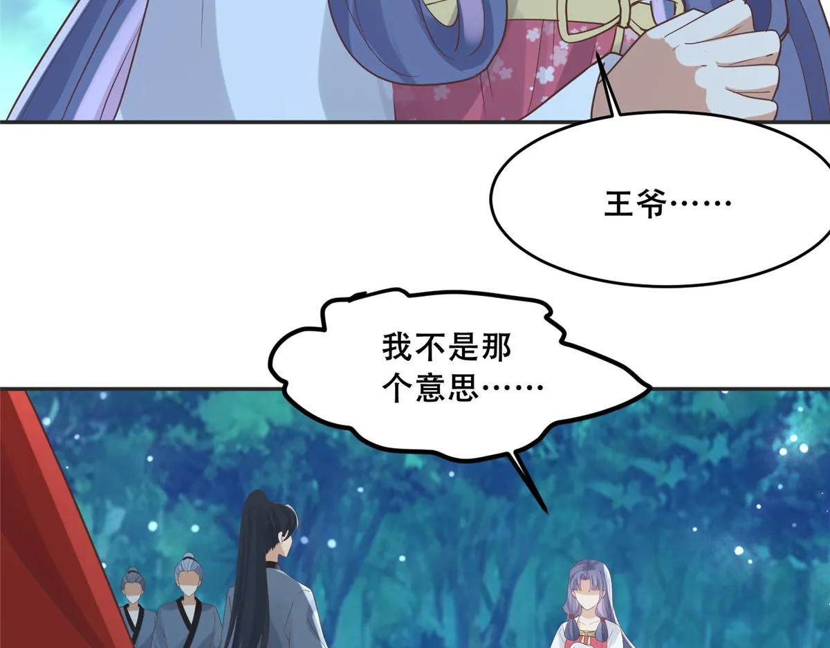71 恩人帮了我的竞争对手？ 第90页