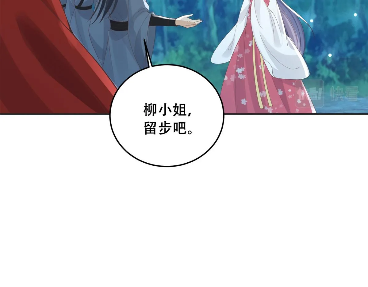71 恩人帮了我的竞争对手？ 第91页