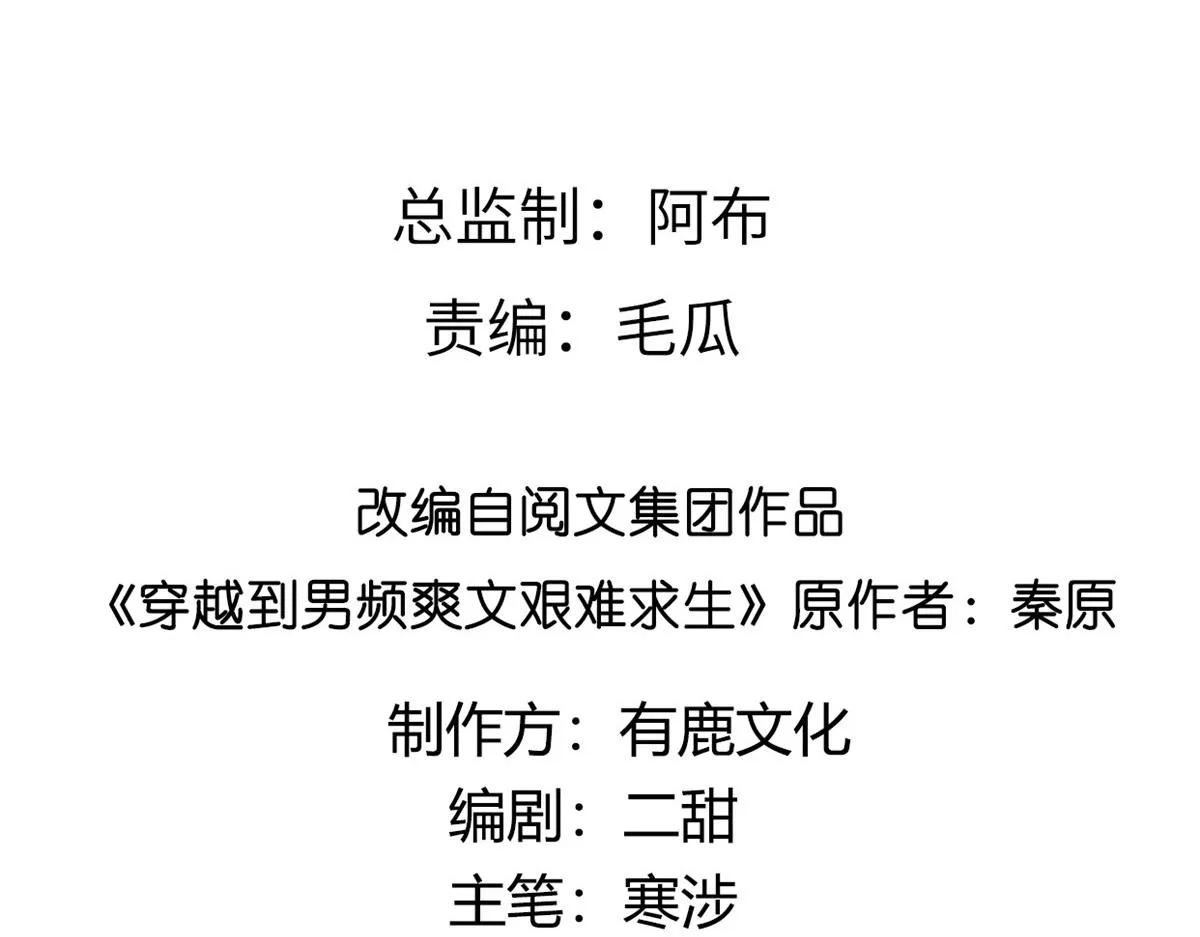72 又来缠绕play？！ 第4页