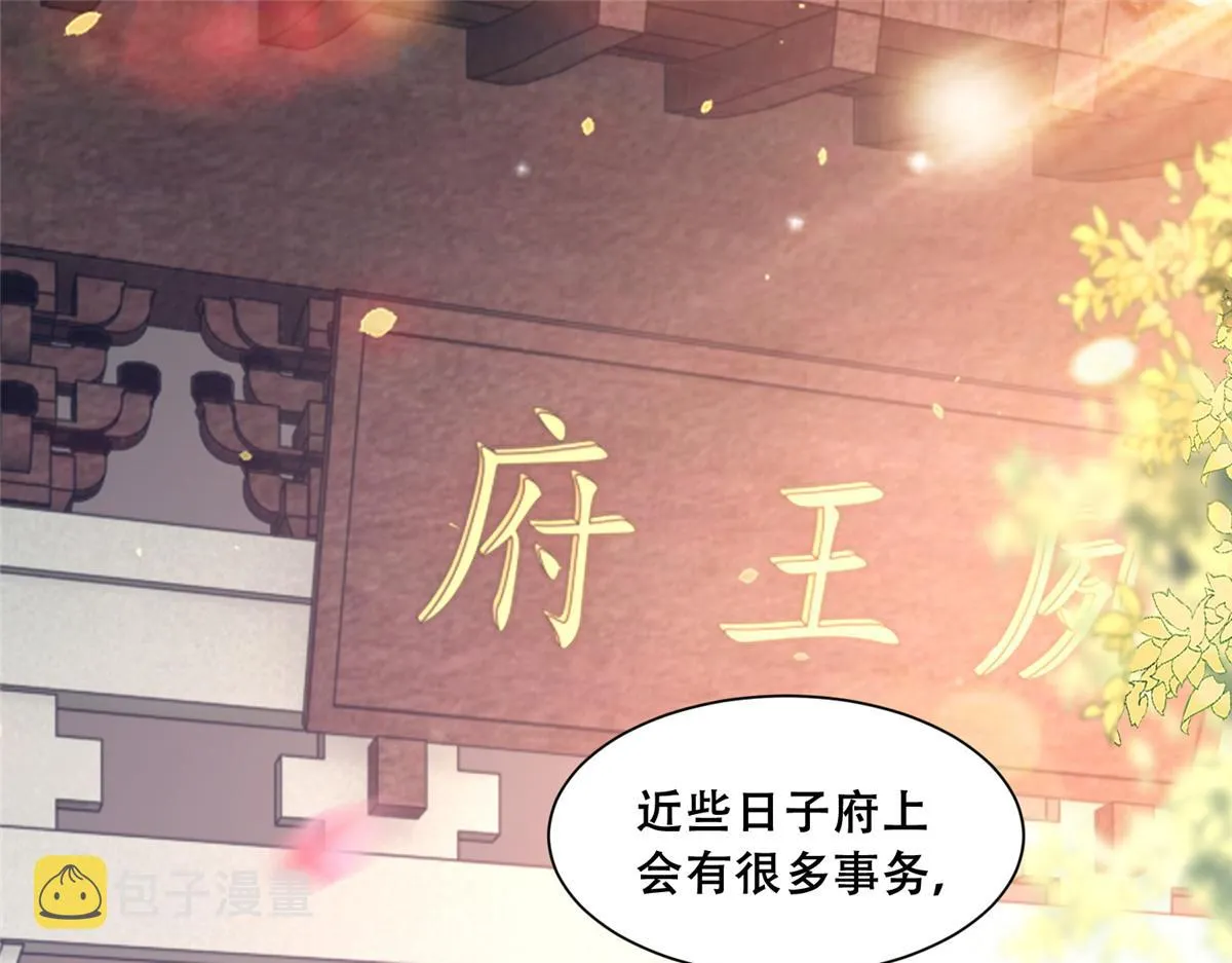 72 又来缠绕play？！ 第6页