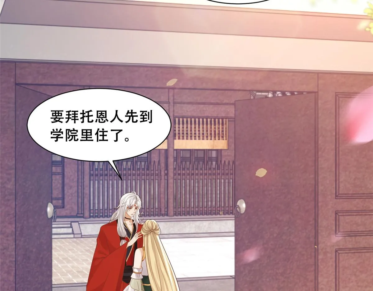 72 又来缠绕play？！ 第7页