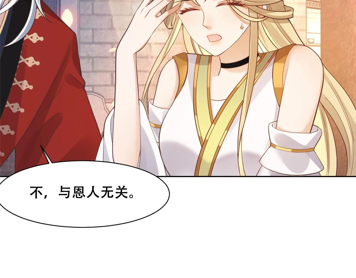72 又来缠绕play？！ 第10页