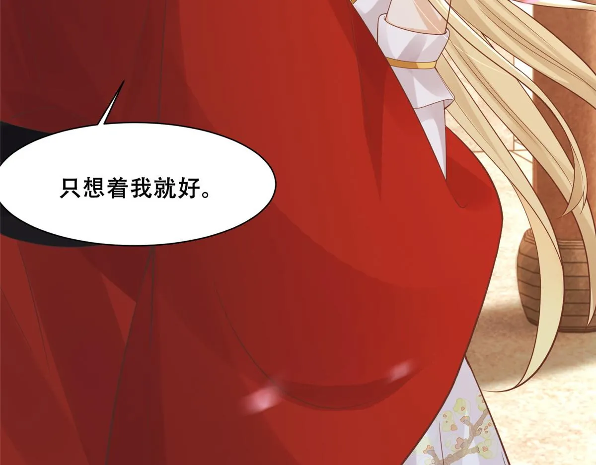 72 又来缠绕play？！ 第13页