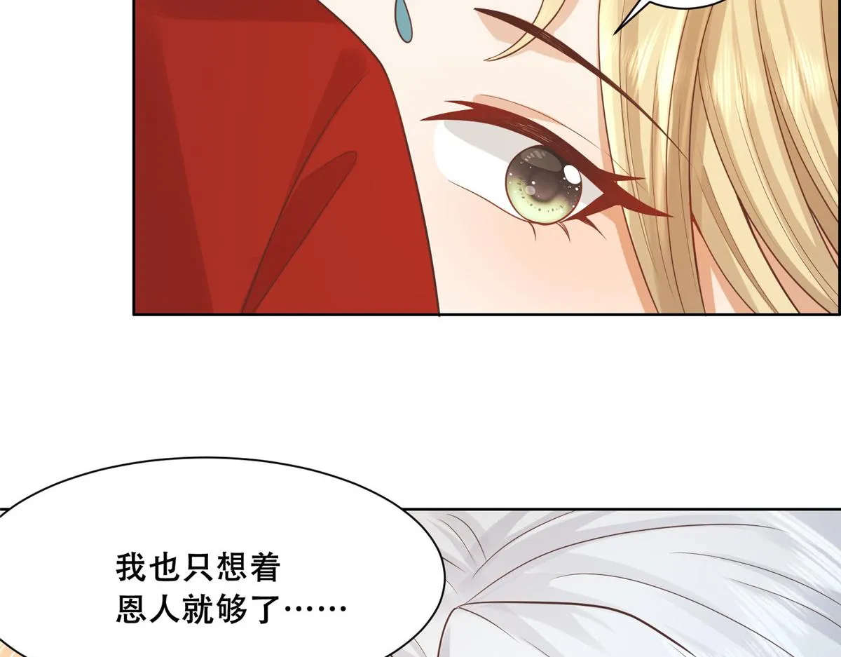 72 又来缠绕play？！ 第15页