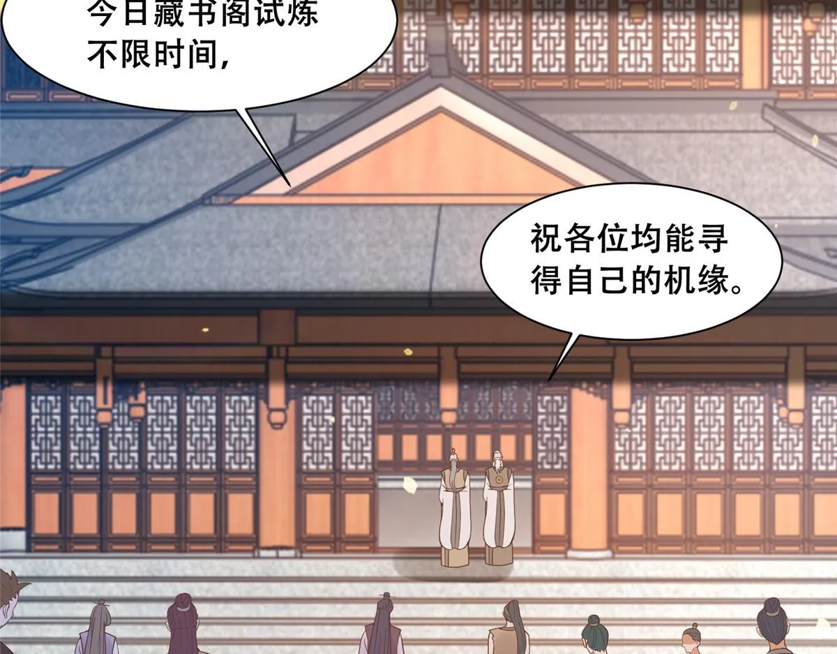 72 又来缠绕play？！ 第21页