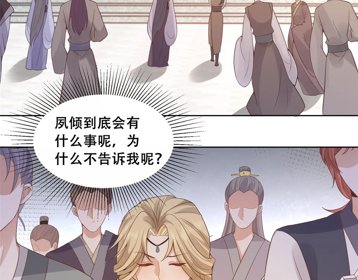 72 又来缠绕play？！ 第22页
