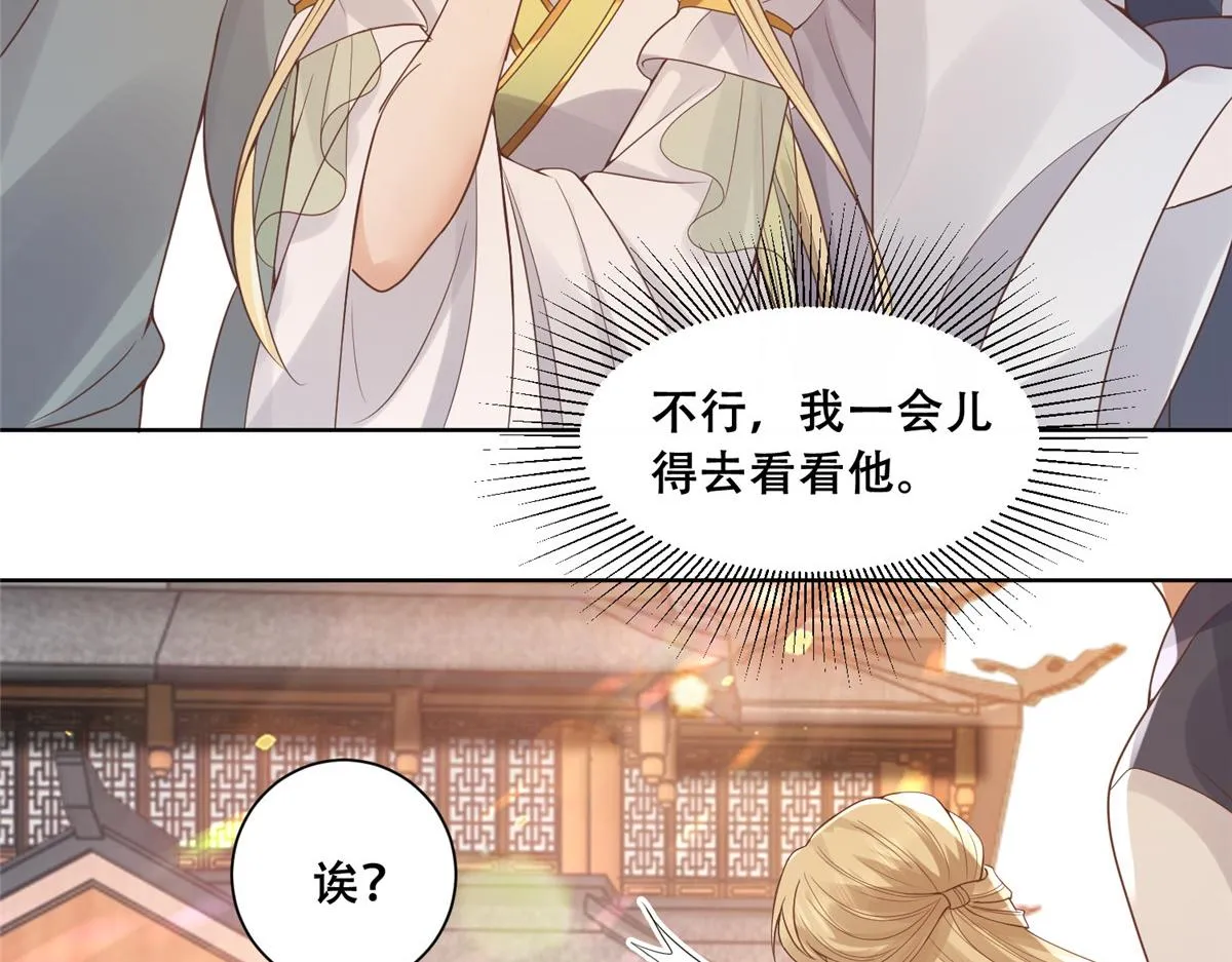 72 又来缠绕play？！ 第24页