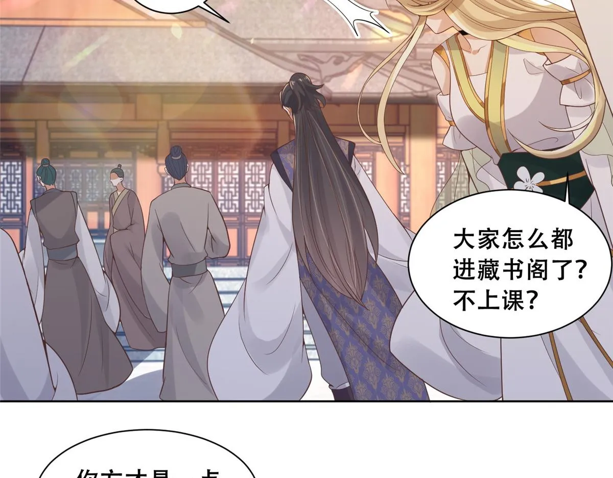72 又来缠绕play？！ 第25页