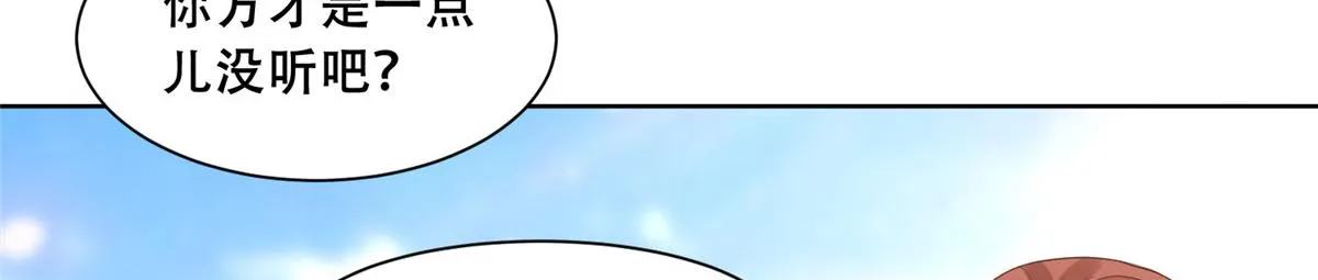 72 又来缠绕play？！ 第26页
