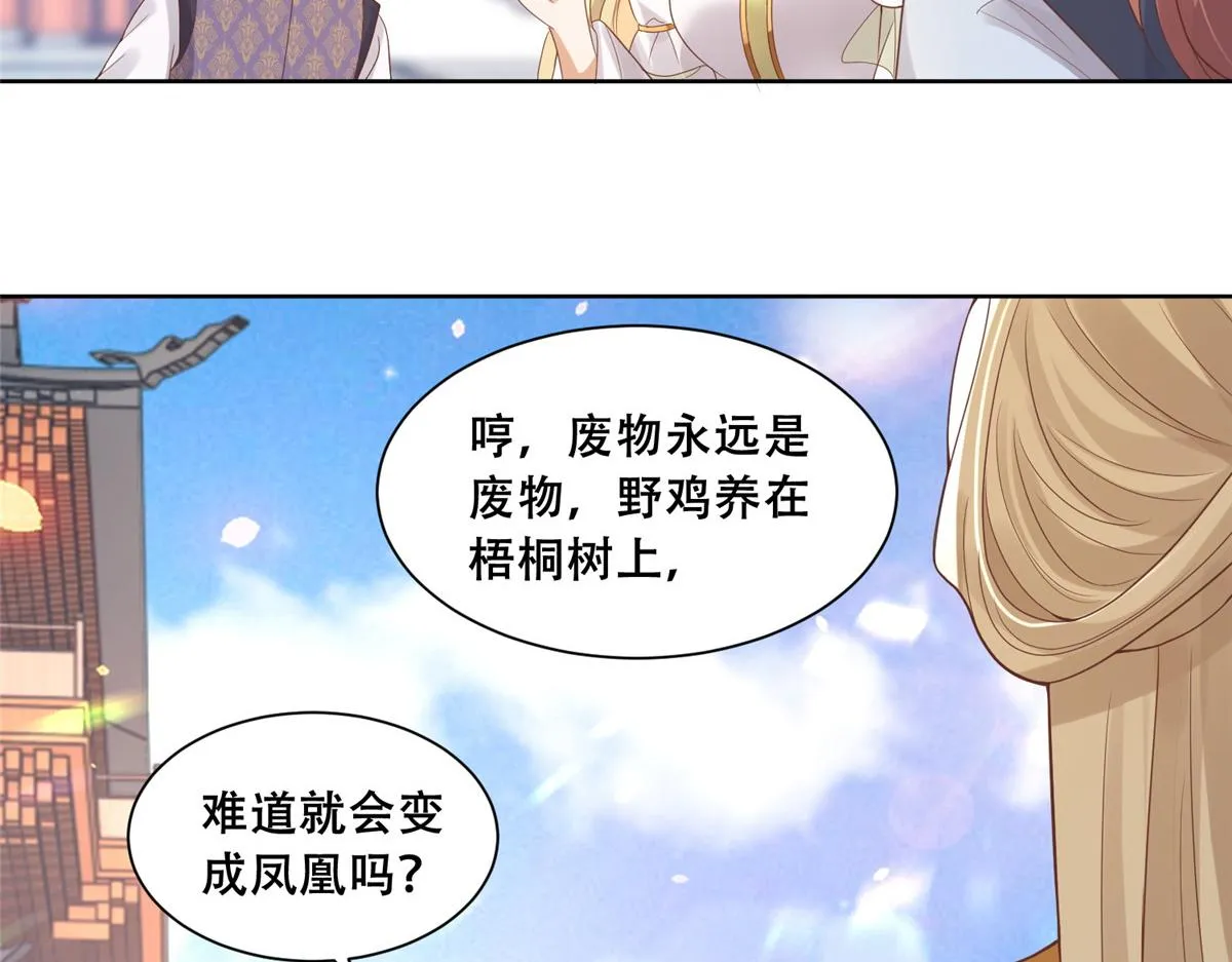 72 又来缠绕play？！ 第30页