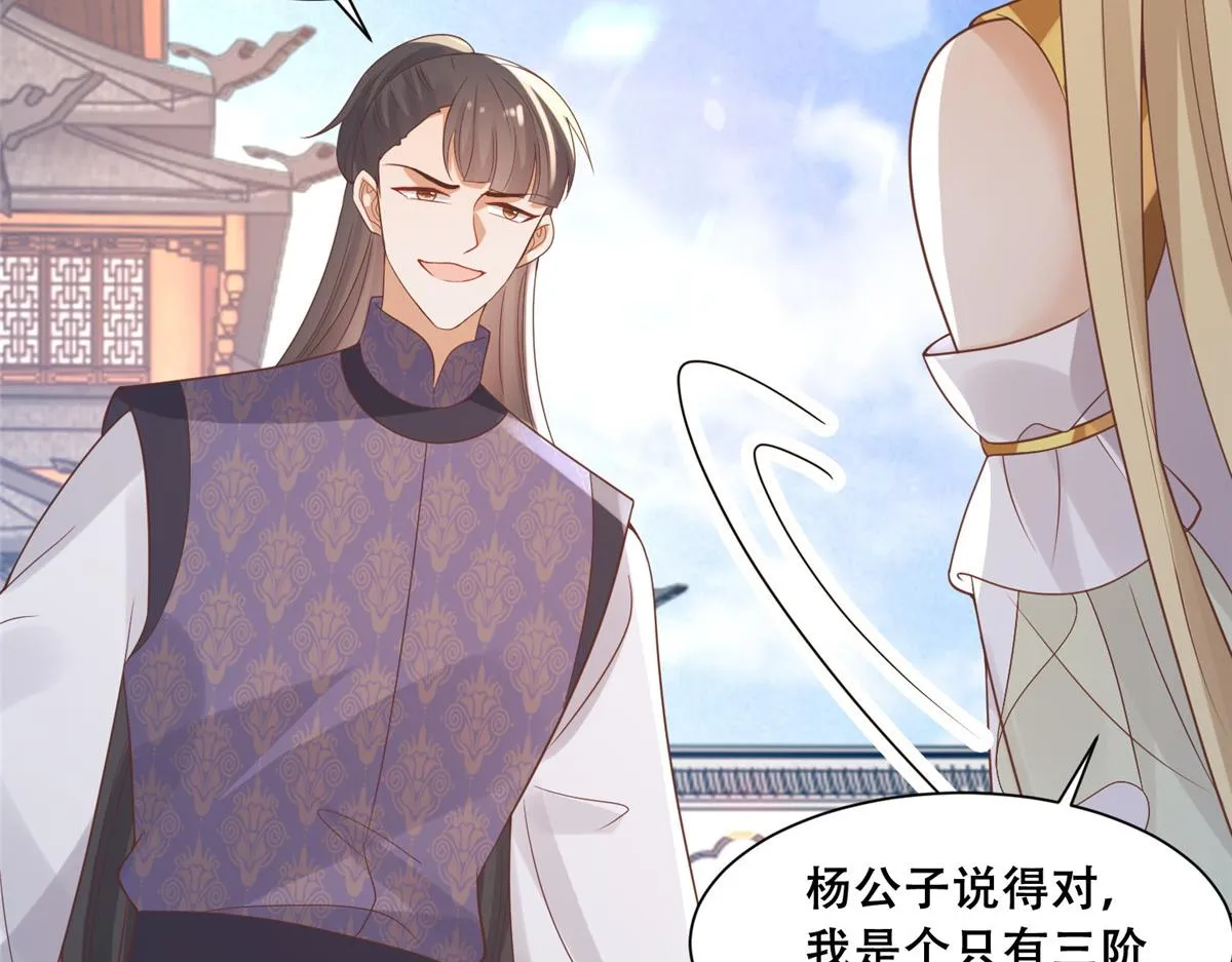 72 又来缠绕play？！ 第31页