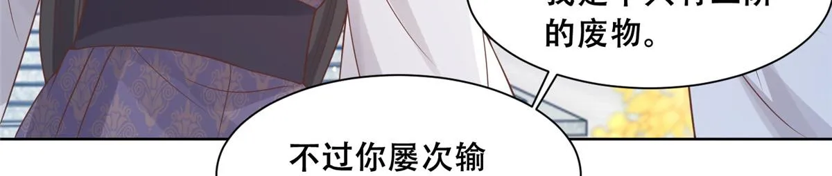 72 又来缠绕play？！ 第32页