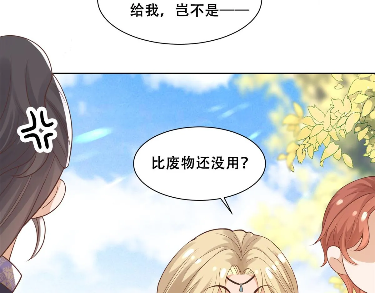 72 又来缠绕play？！ 第33页