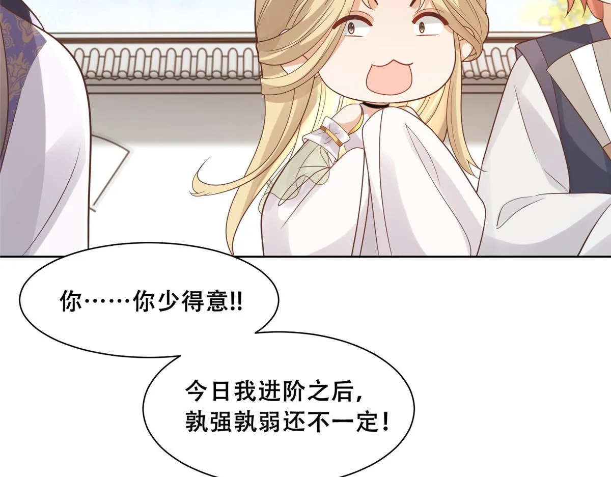 72 又来缠绕play？！ 第34页