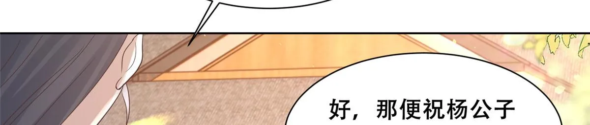 72 又来缠绕play？！ 第35页