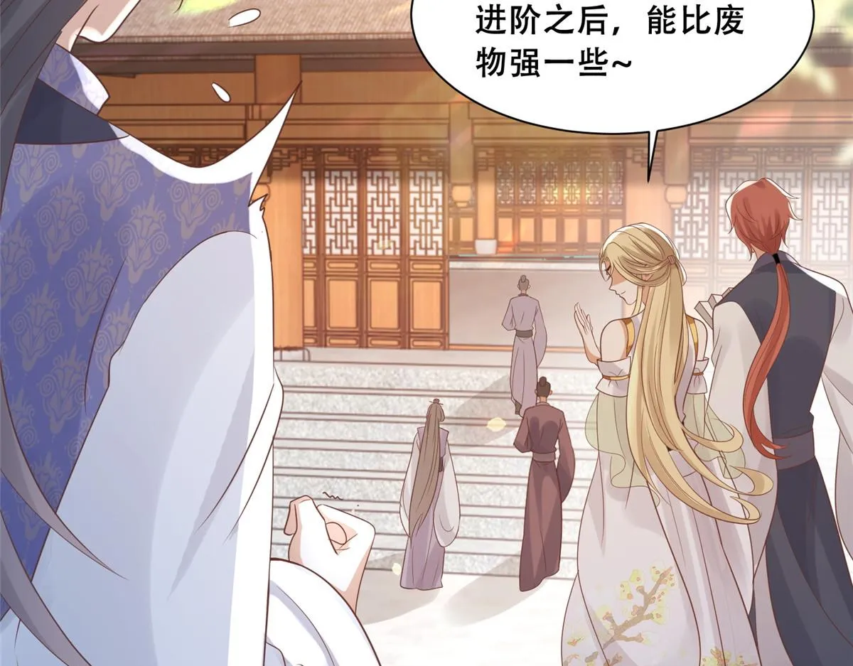 72 又来缠绕play？！ 第36页