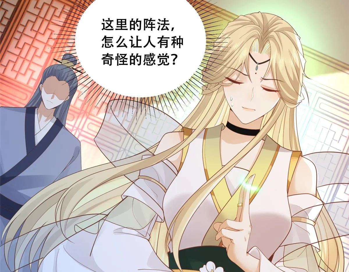72 又来缠绕play？！ 第40页