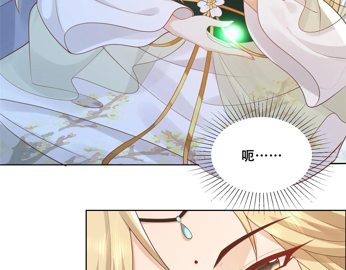 72 又来缠绕play？！ 第41页