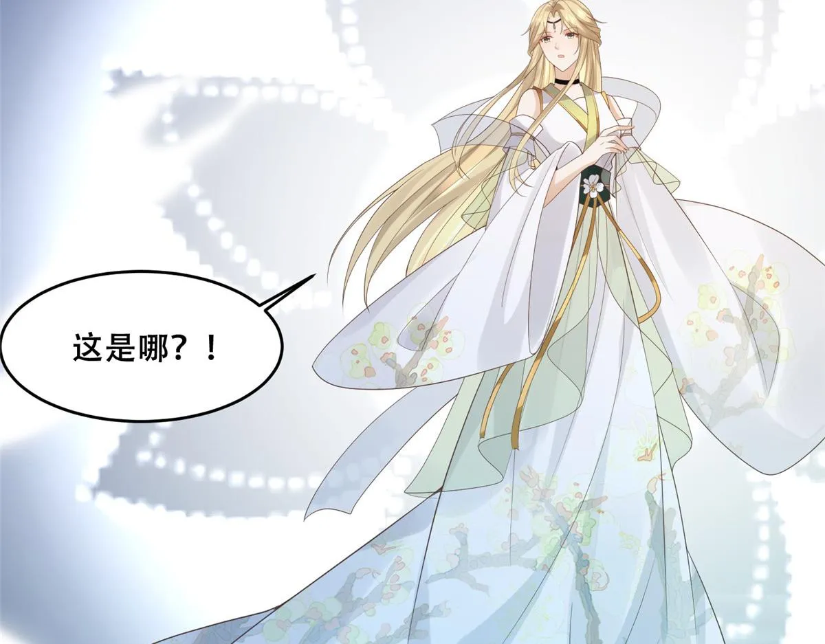 72 又来缠绕play？！ 第43页