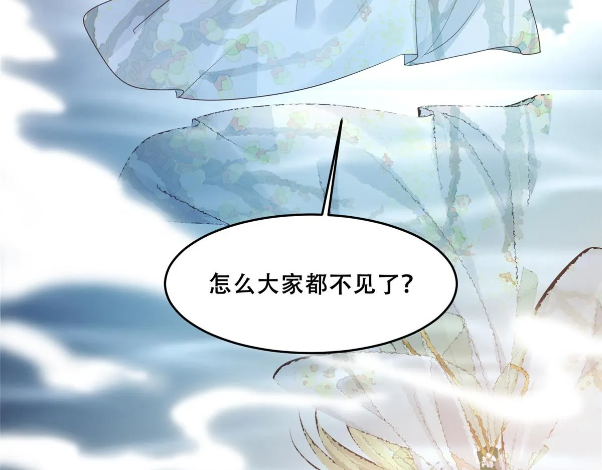 72 又来缠绕play？！ 第44页