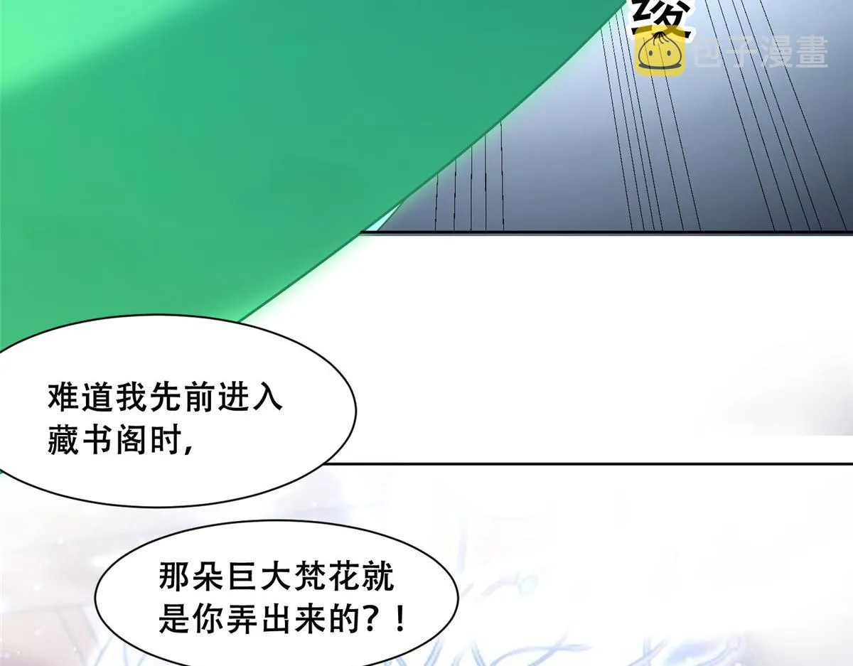 72 又来缠绕play？！ 第54页