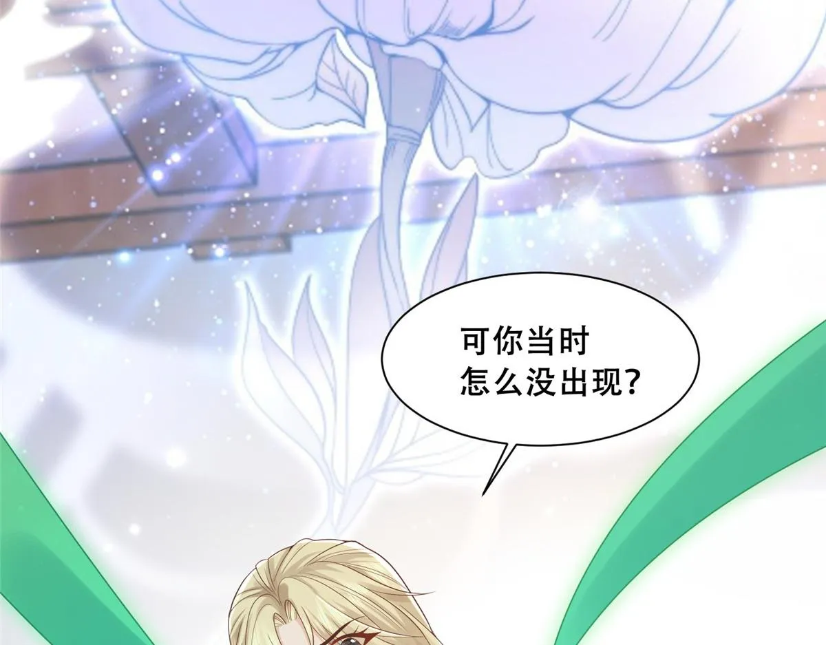 72 又来缠绕play？！ 第56页