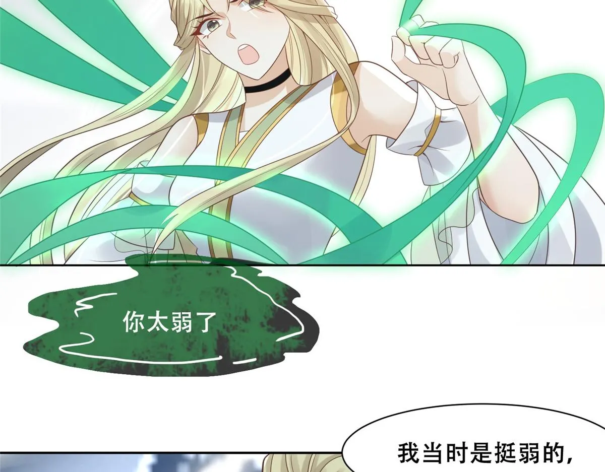 72 又来缠绕play？！ 第57页
