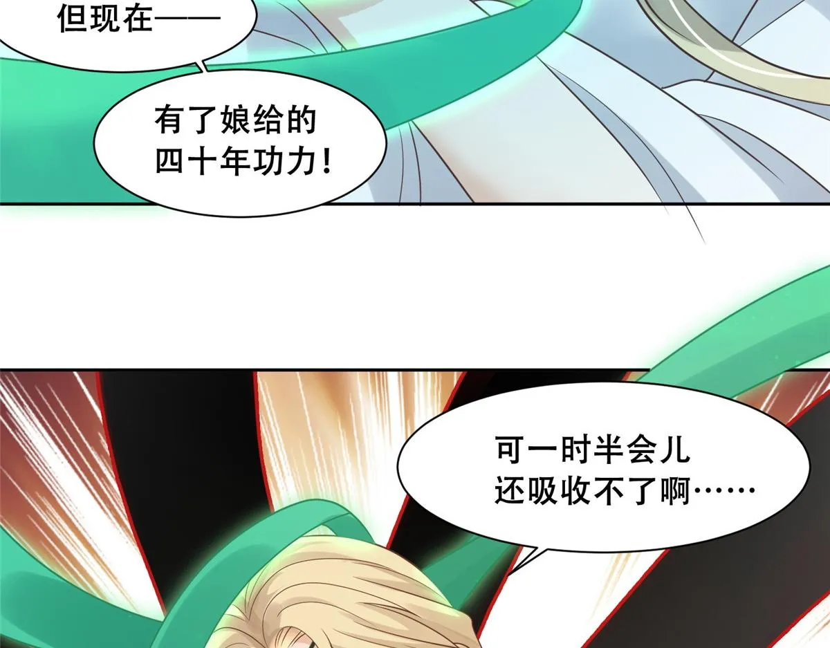 72 又来缠绕play？！ 第60页