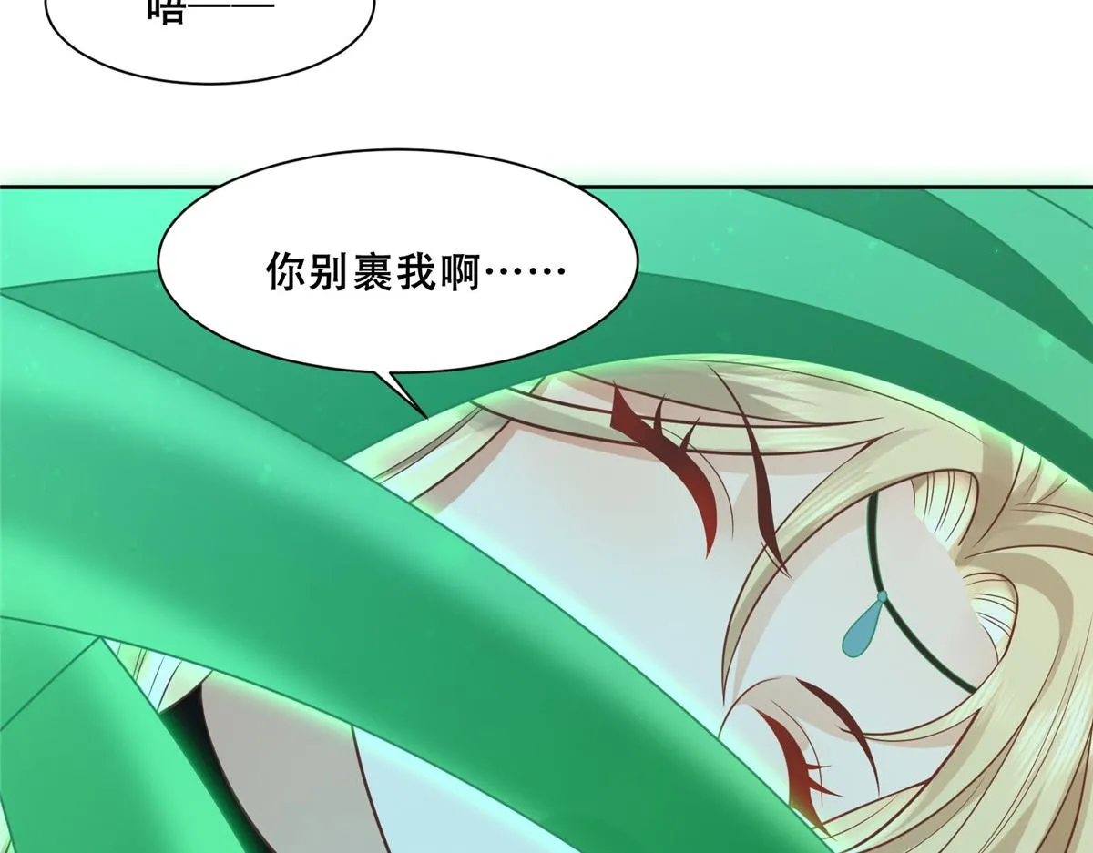 72 又来缠绕play？！ 第63页