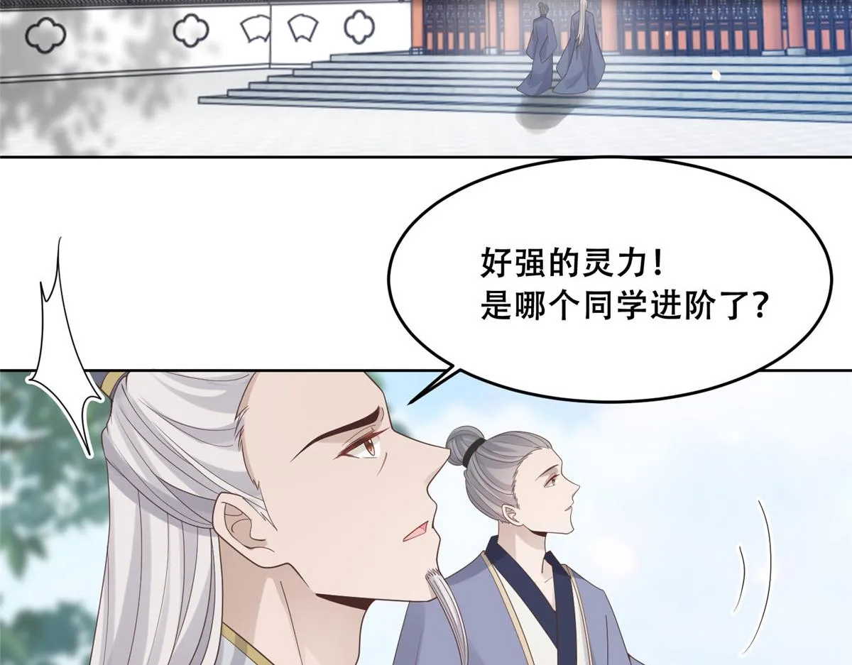 72 又来缠绕play？！ 第71页