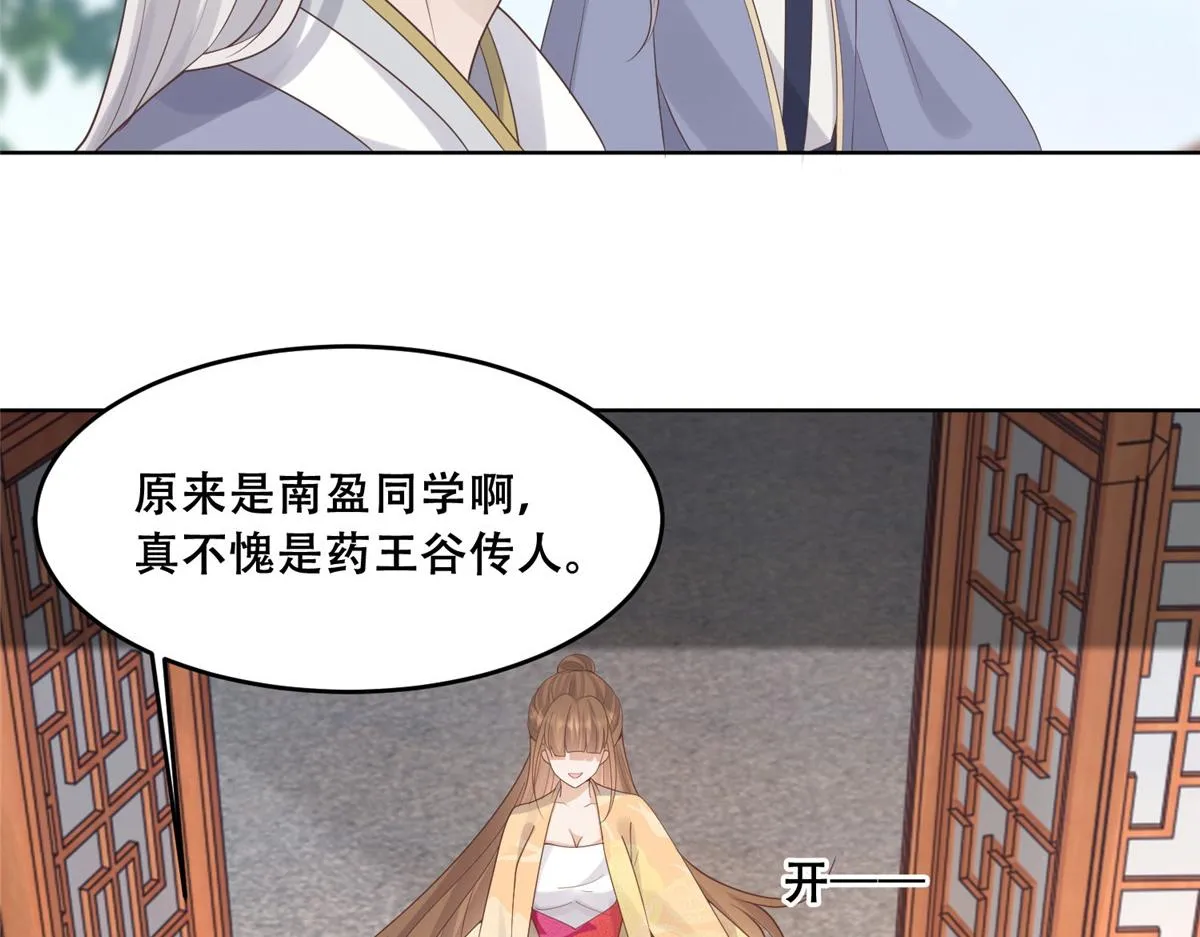 72 又来缠绕play？！ 第72页