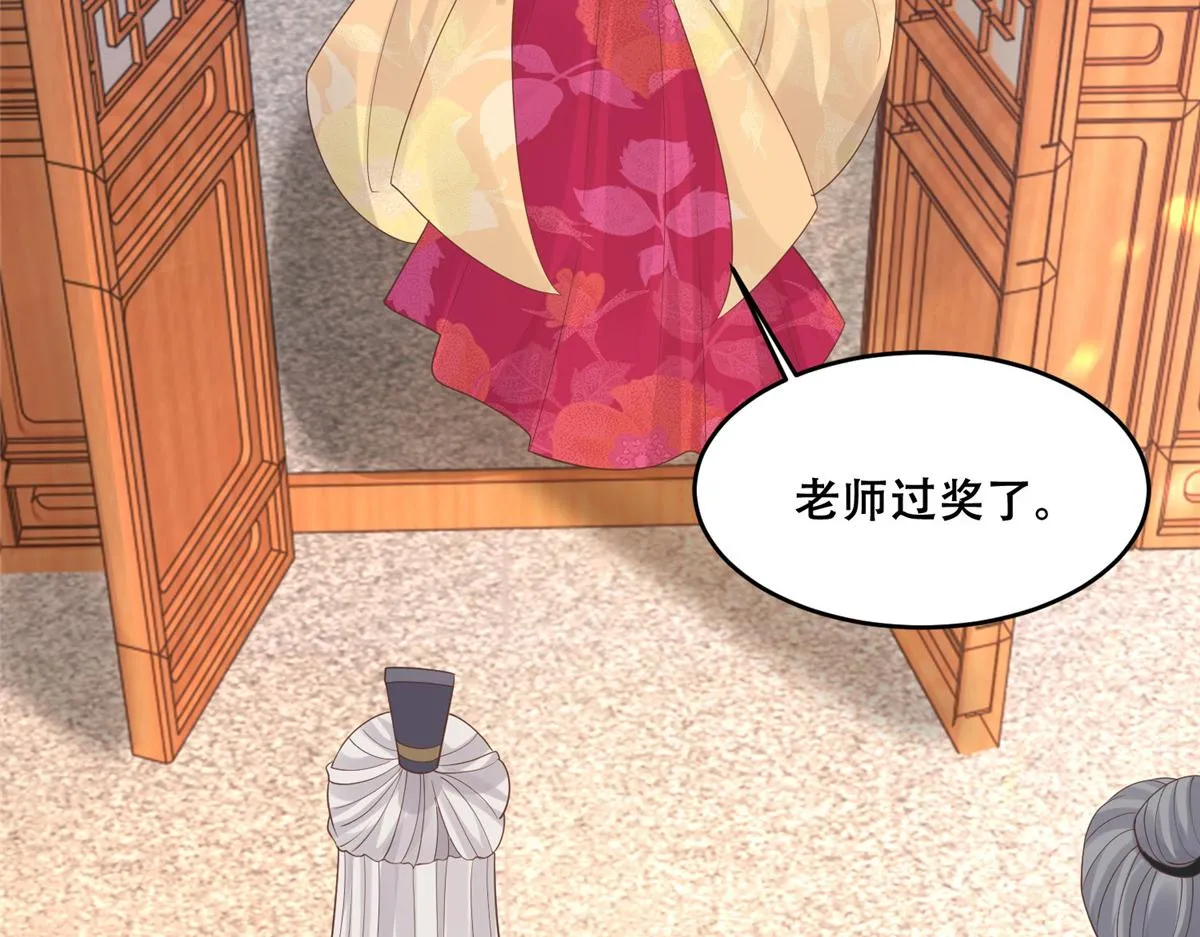 72 又来缠绕play？！ 第74页