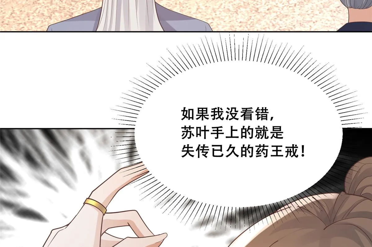 72 又来缠绕play？！ 第75页