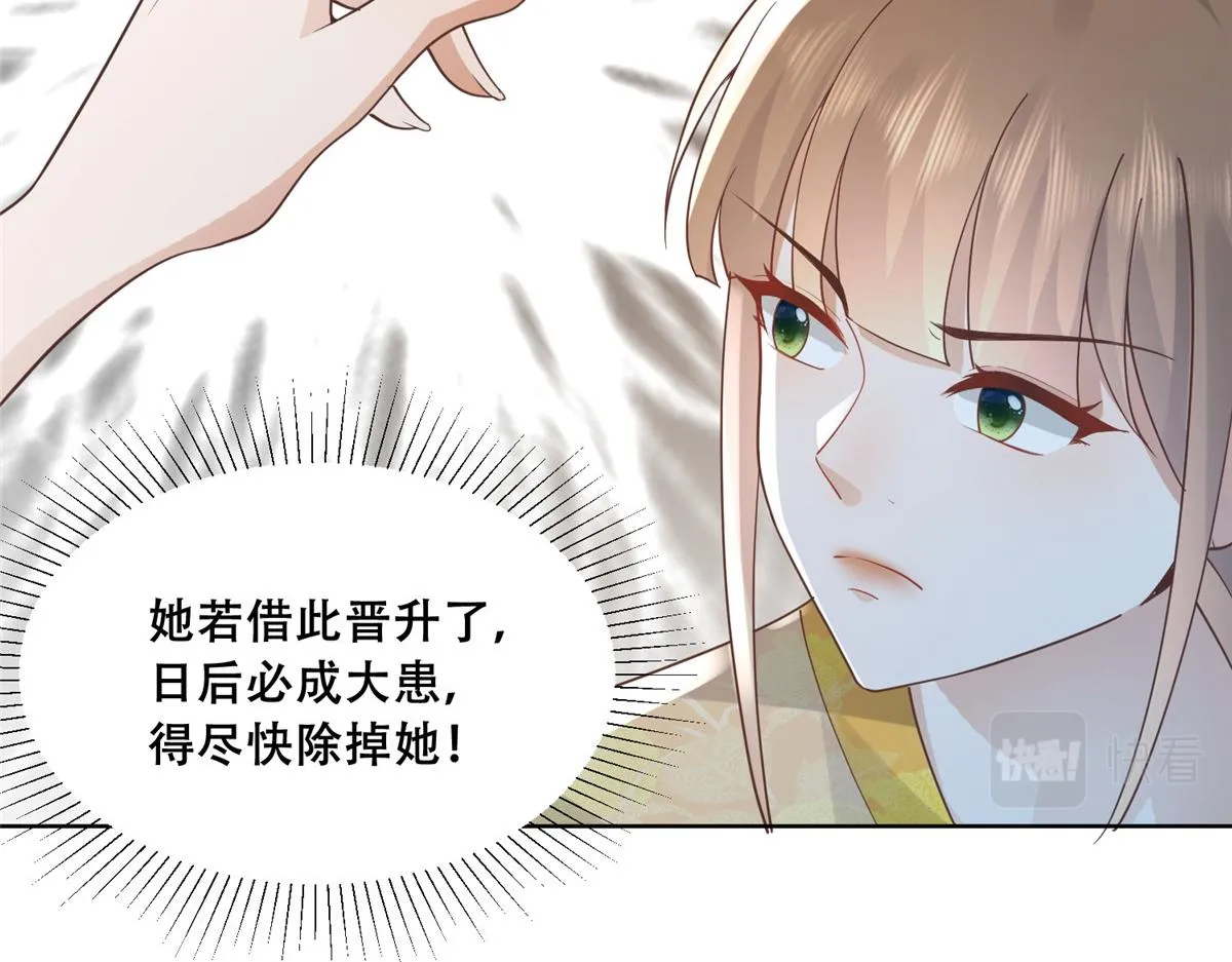 72 又来缠绕play？！ 第76页