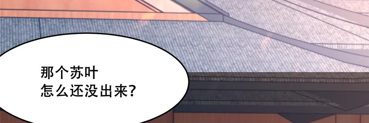 72 又来缠绕play？！ 第78页
