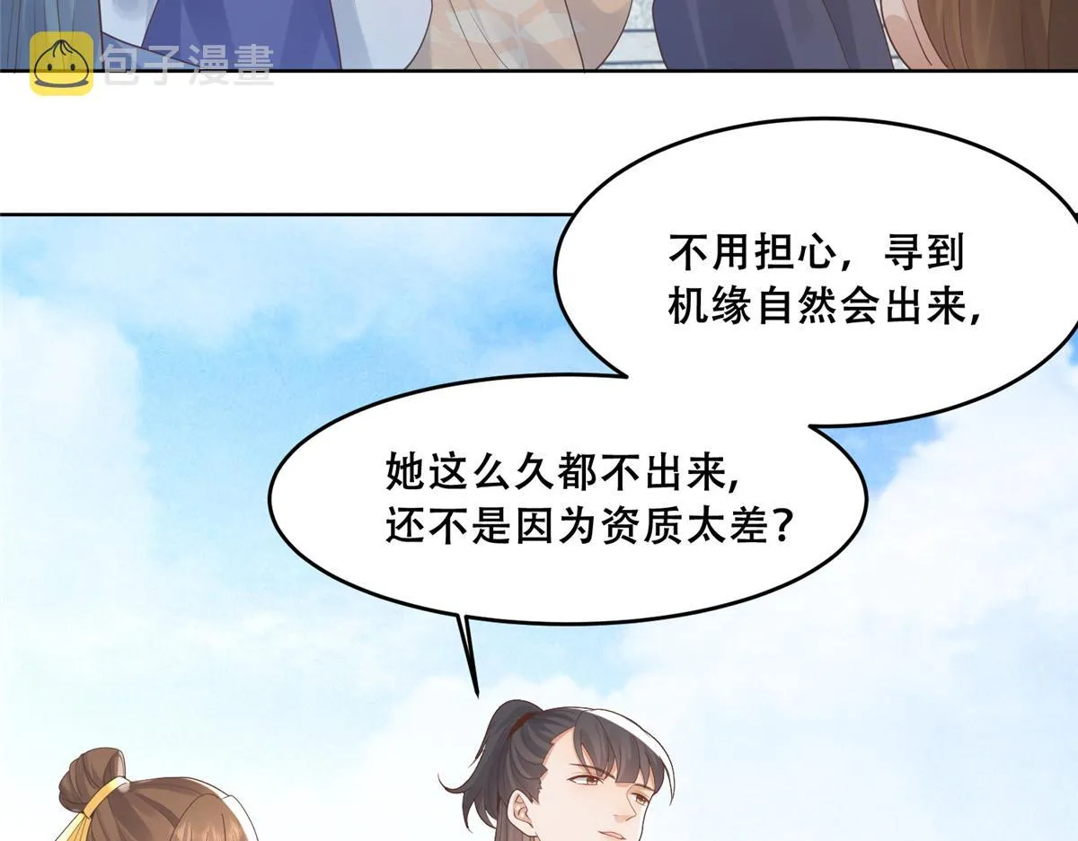 72 又来缠绕play？！ 第80页