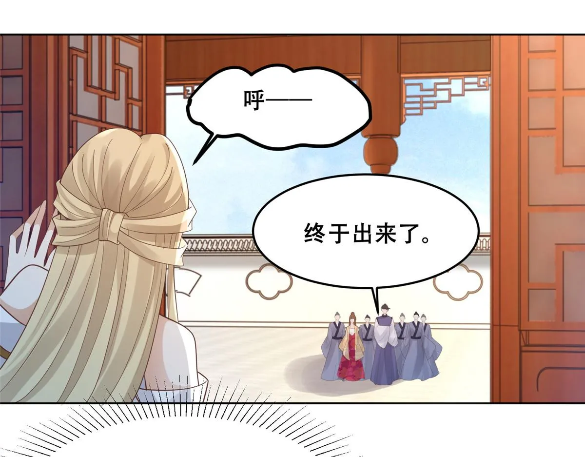 72 又来缠绕play？！ 第83页