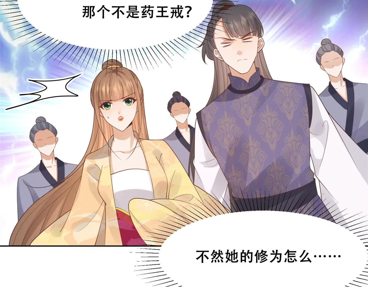 72 又来缠绕play？！ 第85页