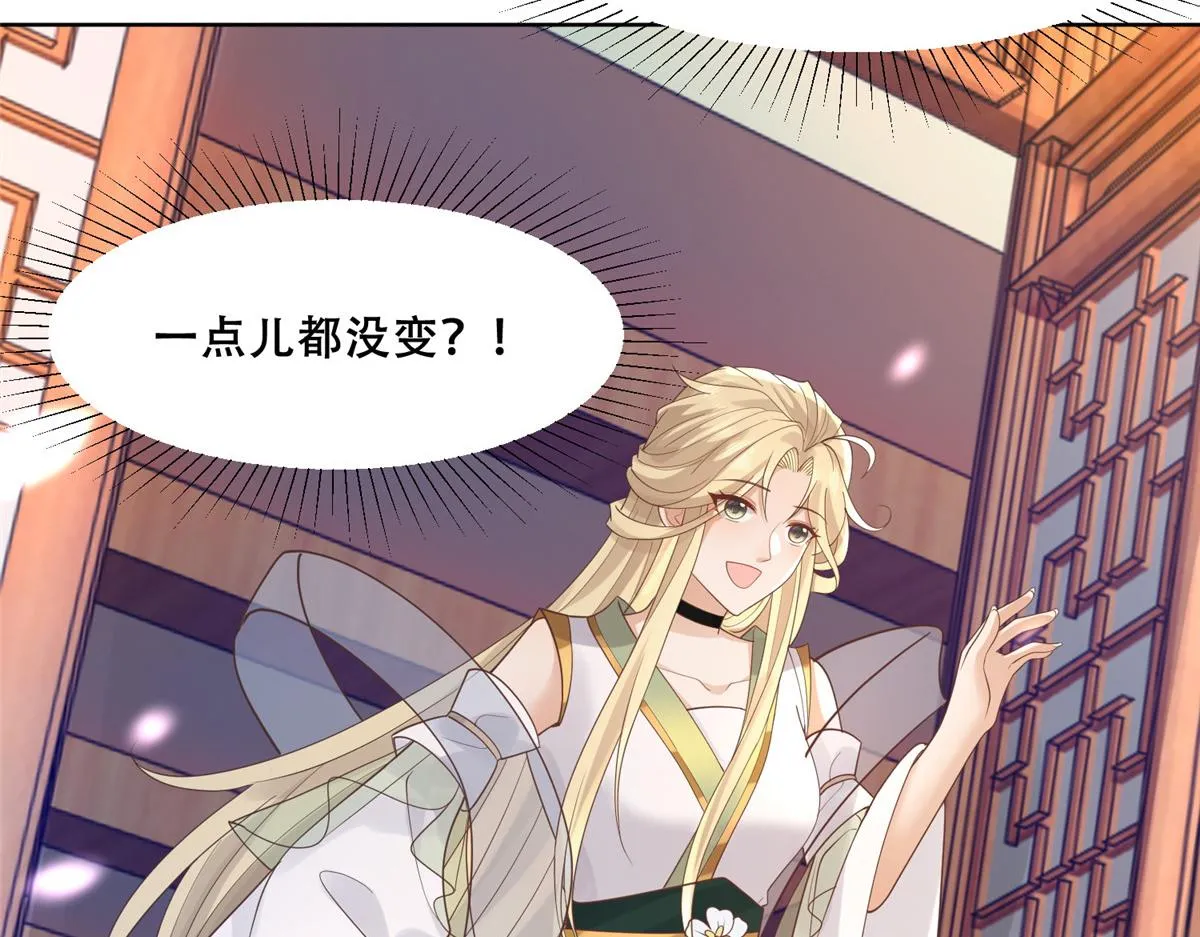 72 又来缠绕play？！ 第86页