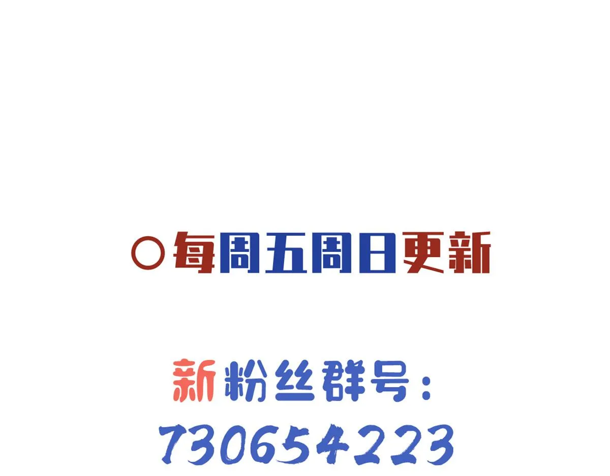 72 又来缠绕play？！ 第91页