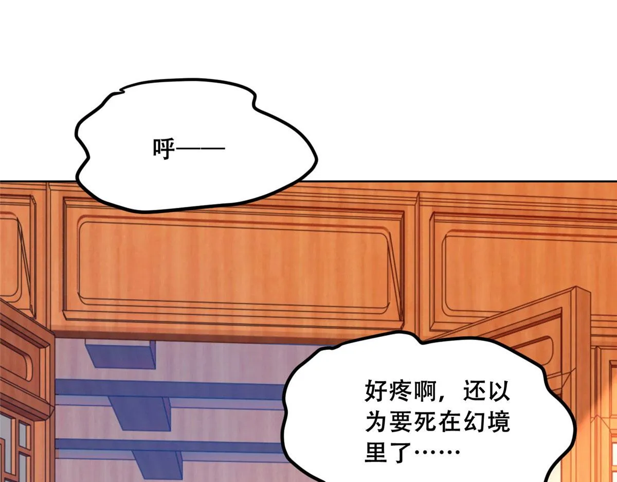 73 围攻不讲武德 第6页