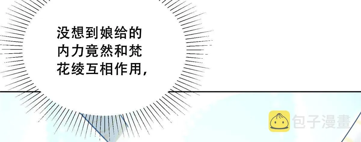73 围攻不讲武德 第8页