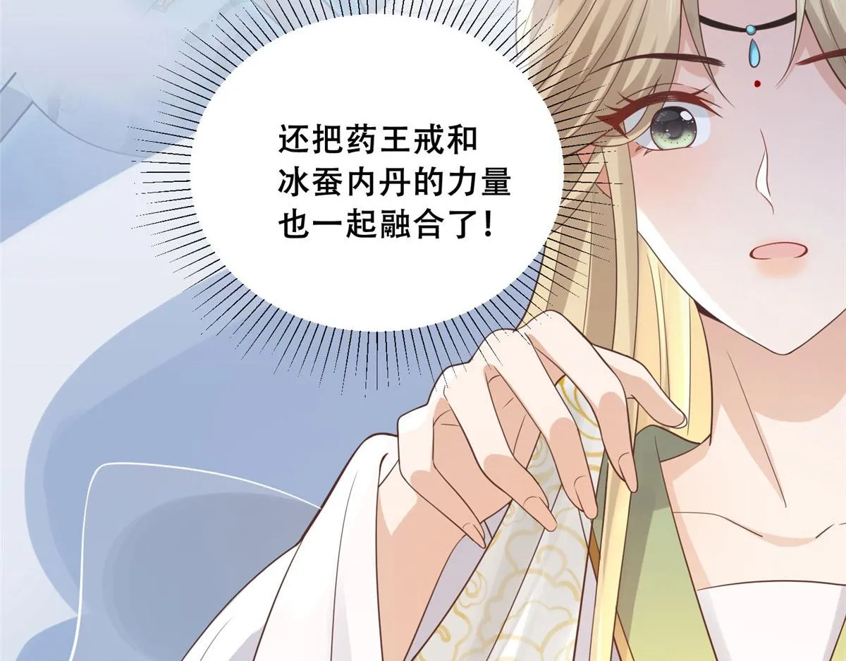 73 围攻不讲武德 第10页