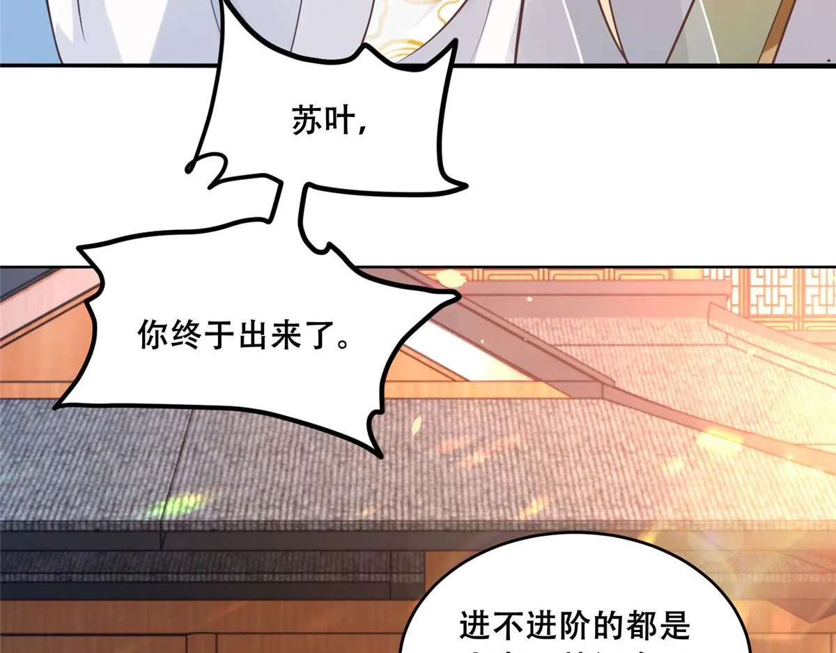 73 围攻不讲武德 第12页