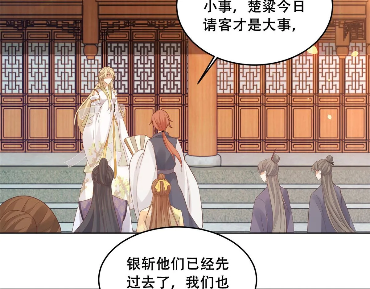 73 围攻不讲武德 第13页