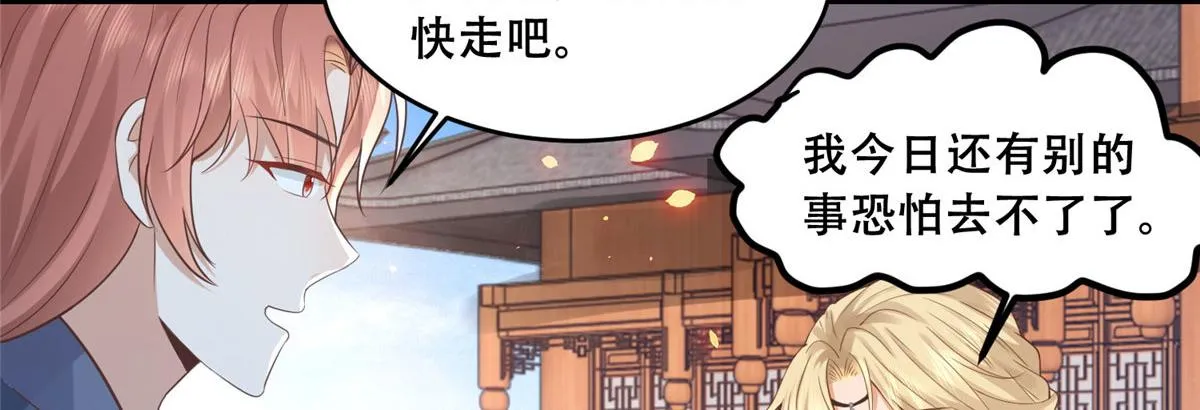 73 围攻不讲武德 第14页