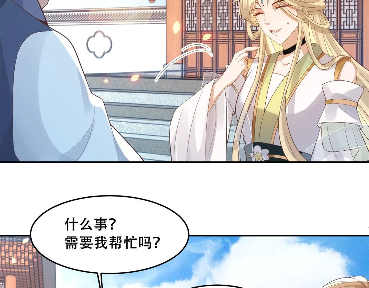 73 围攻不讲武德 第15页