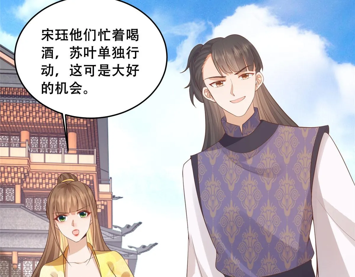 73 围攻不讲武德 第18页